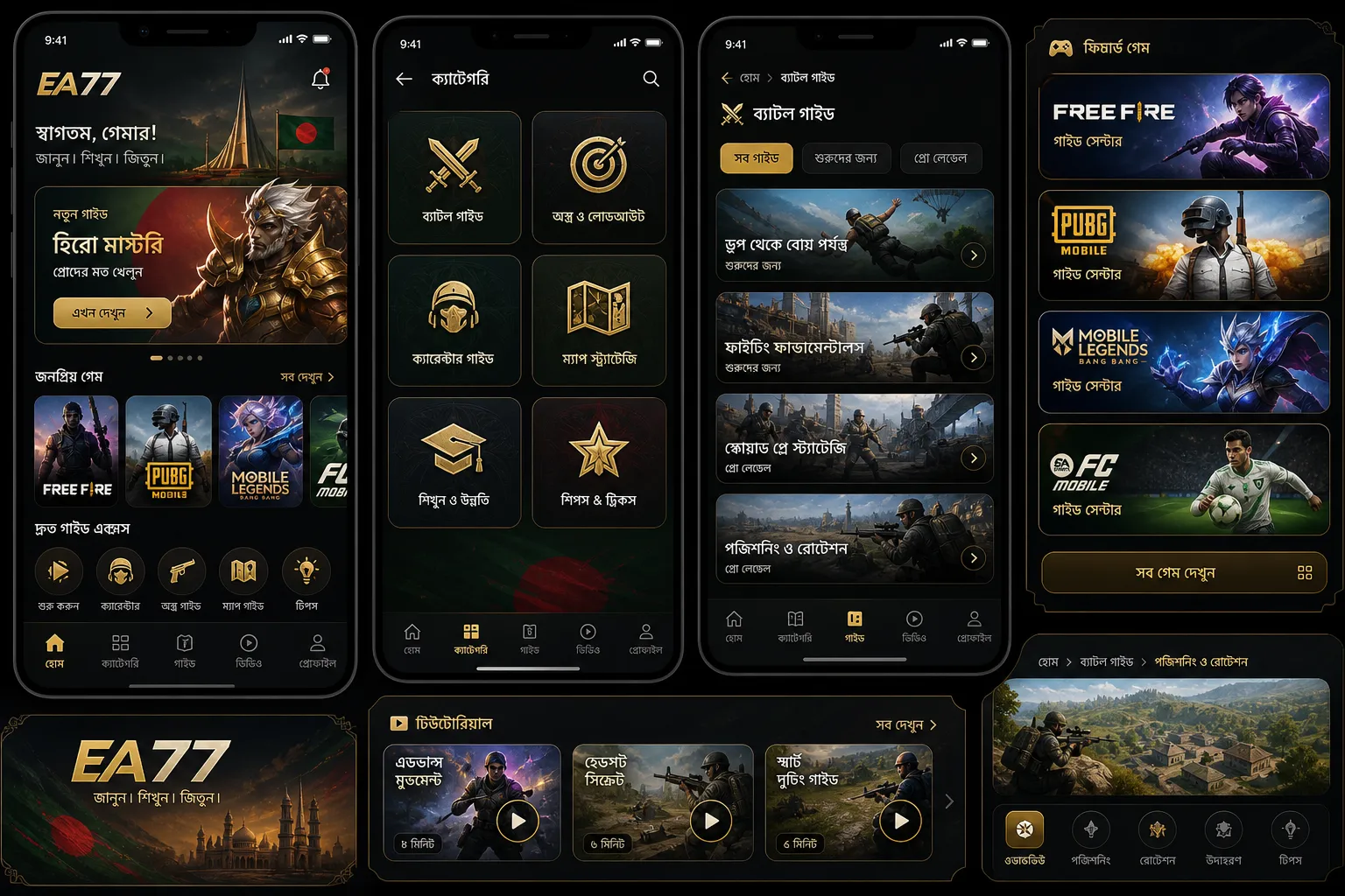 EA77 Bangladesh online betting platform guide